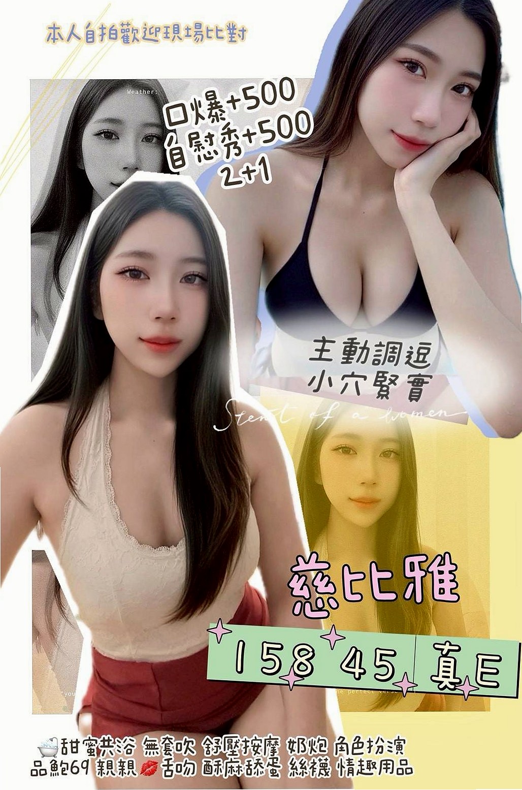 🔮 謝謝台北帥哥--【說妹妹素質很好】嘿嘿嘿  七年沒做愛洞口長滿蜘蛛網 性欲超級強！｜小黑 命盤解讀｜火辣少婦｜學甲外送｜胸圍D罩杯｜年齡23歲｜身高167cm｜體重54kg